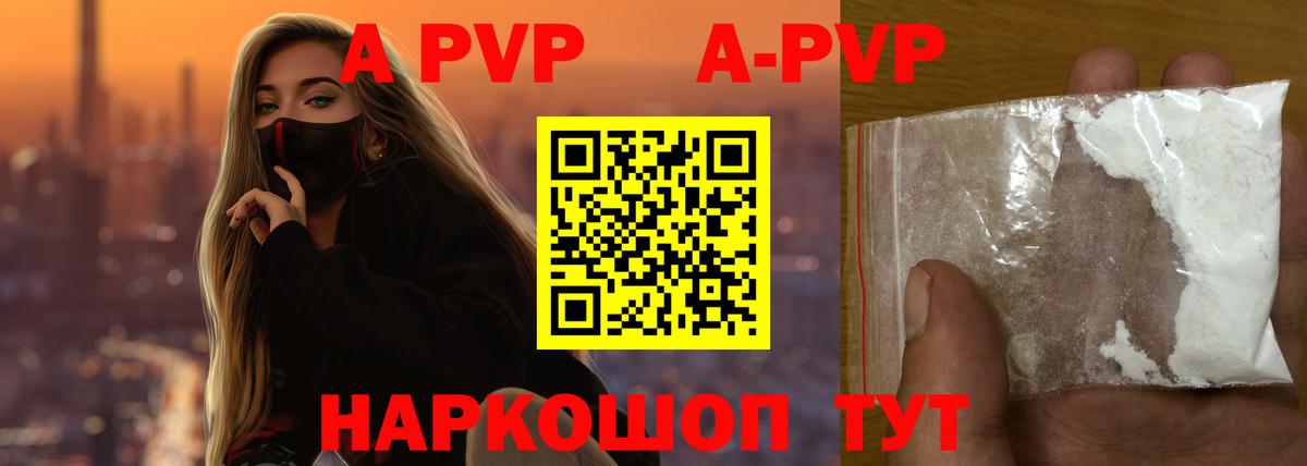 Шумерля  Alpha-PVP СК  A PVP  Вход с VPN 