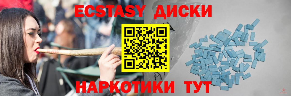 Экстази диски  Вход с VPN  Экстази  ЭКСТАЗИ таблы  Шумерля 