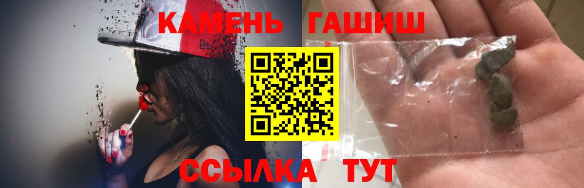Шумерля  Гашиш 40% ТГК  Гашиш Cannabis  ГАШ  Вход с VPN 