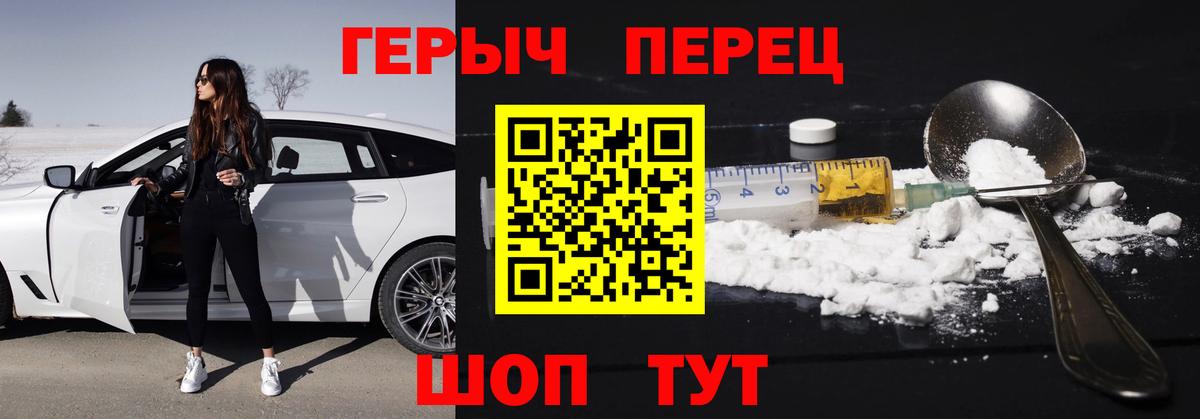 Шумерля  Героин  Вход с VPN  Героин герыч 