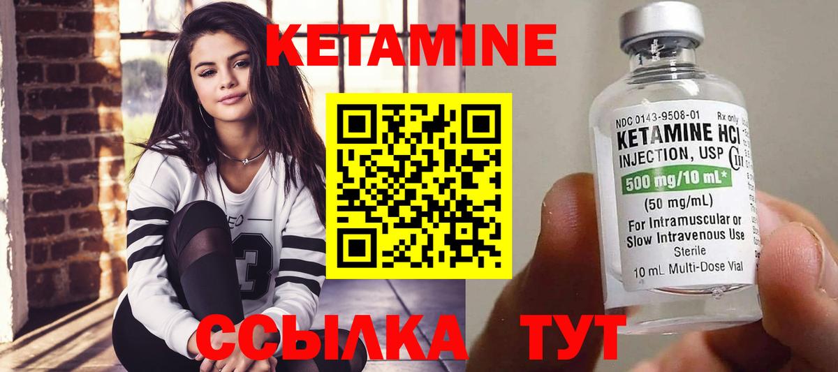КЕТАМИН VHQ Шумерля