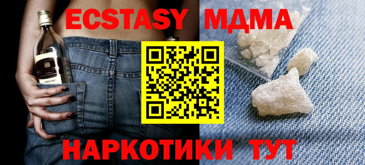 MDMA кристаллы Шумерля