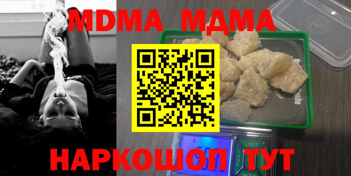 MDMA VHQ  Вход с VPN  Шумерля  MDMA  MDMA молли 
