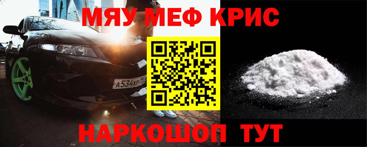 Мефедрон Шумерля