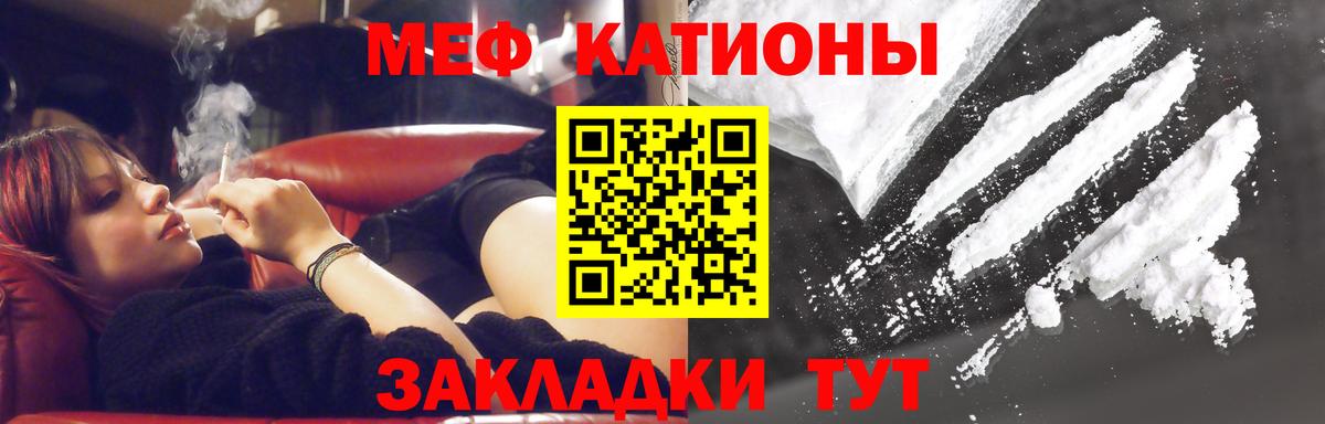Шумерля  МЯУ-МЯУ мука  Мефедрон мука  Меф  Вход с VPN 