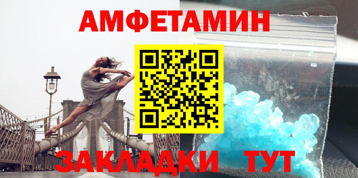 Шумерля  МЕТАМФЕТАМИН  Вход с VPN  Первитин пудра 
