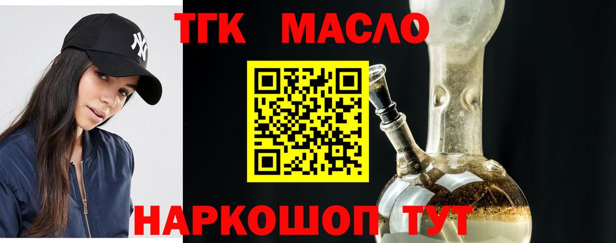 Дистиллят ТГК вейп  Вход с VPN  Шумерля 