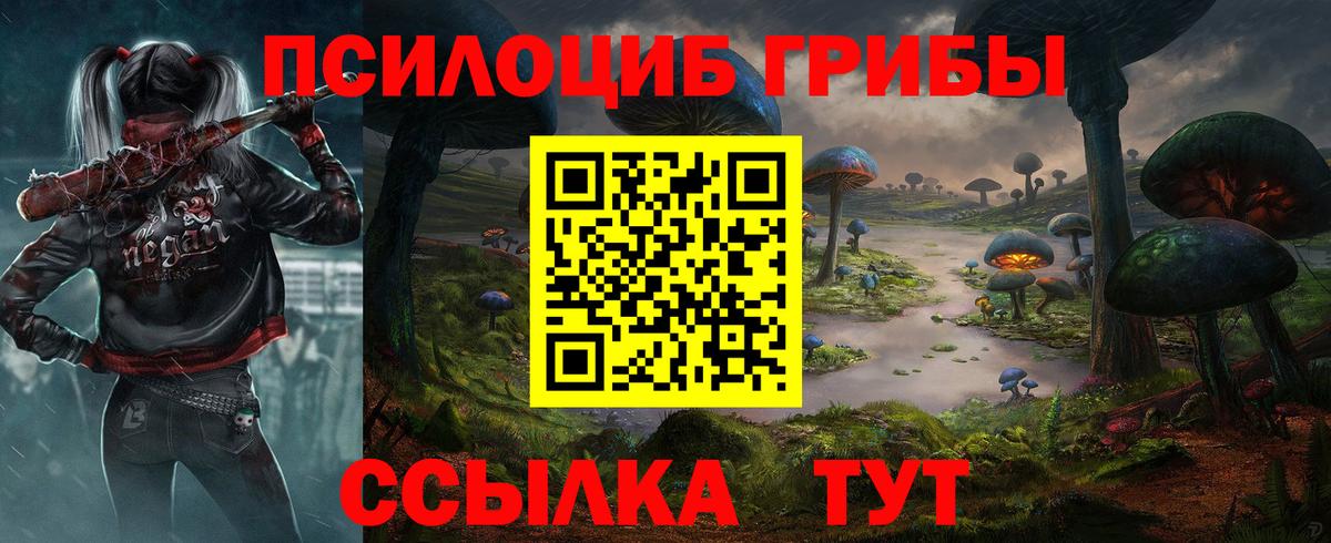 Галлюциногенные грибы ЛСД  Псилоцибиновые грибы прущие грибы  Вход с VPN  Шумерля 